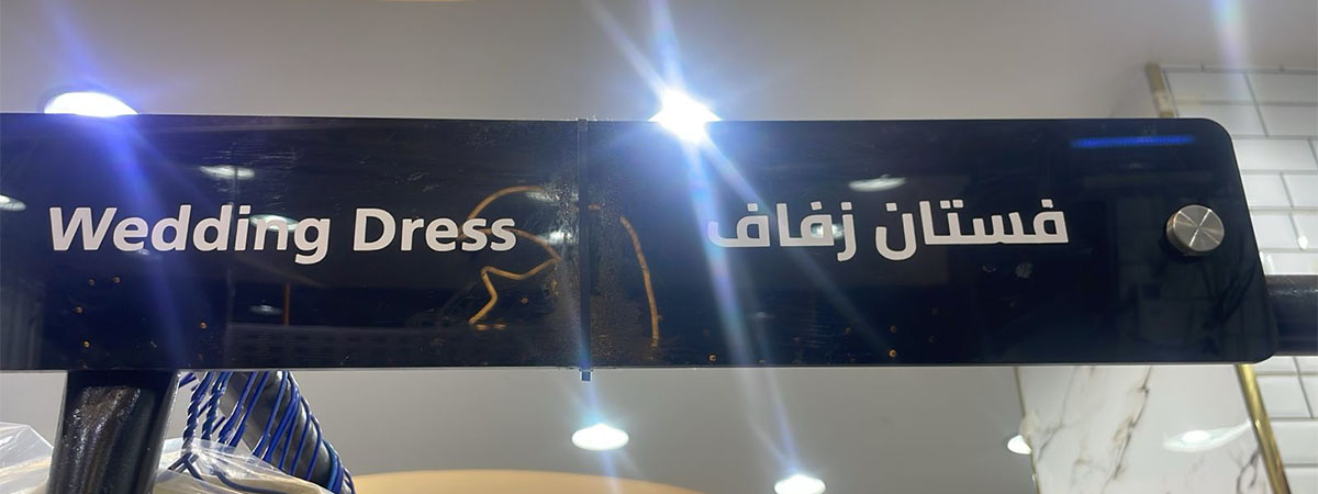 غسيل بخار وكوي ملابس احترافي - مغاسل الدرة البيضاء جدة - Steam Washing Jeddah